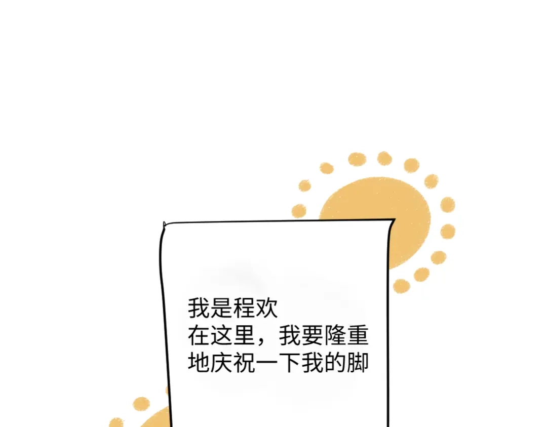 《每日便车》第7话 时机很重要 第3页