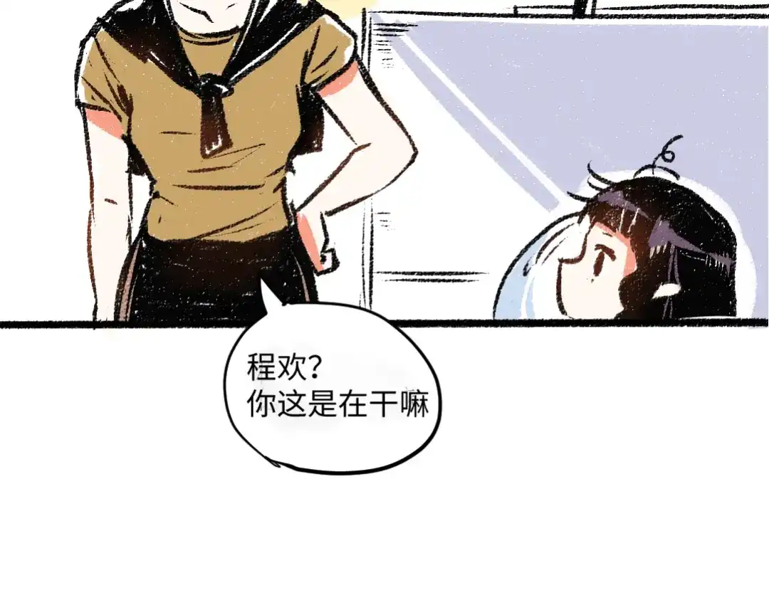 《每日便车》第7话 时机很重要 第37页