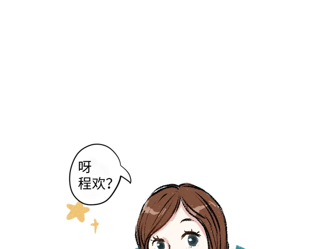 《每日便车》第7话 时机很重要 第9页