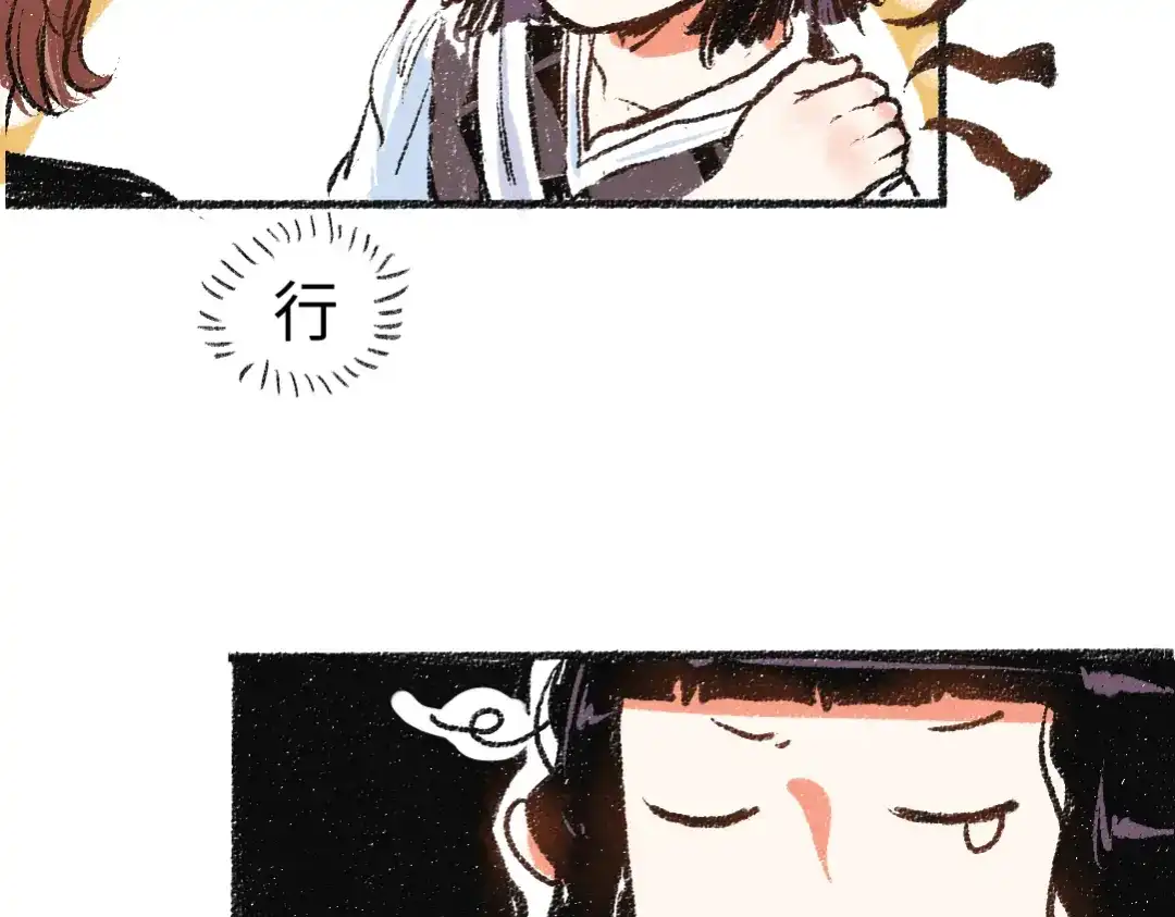 《每日便车》第7话 时机很重要 第47页