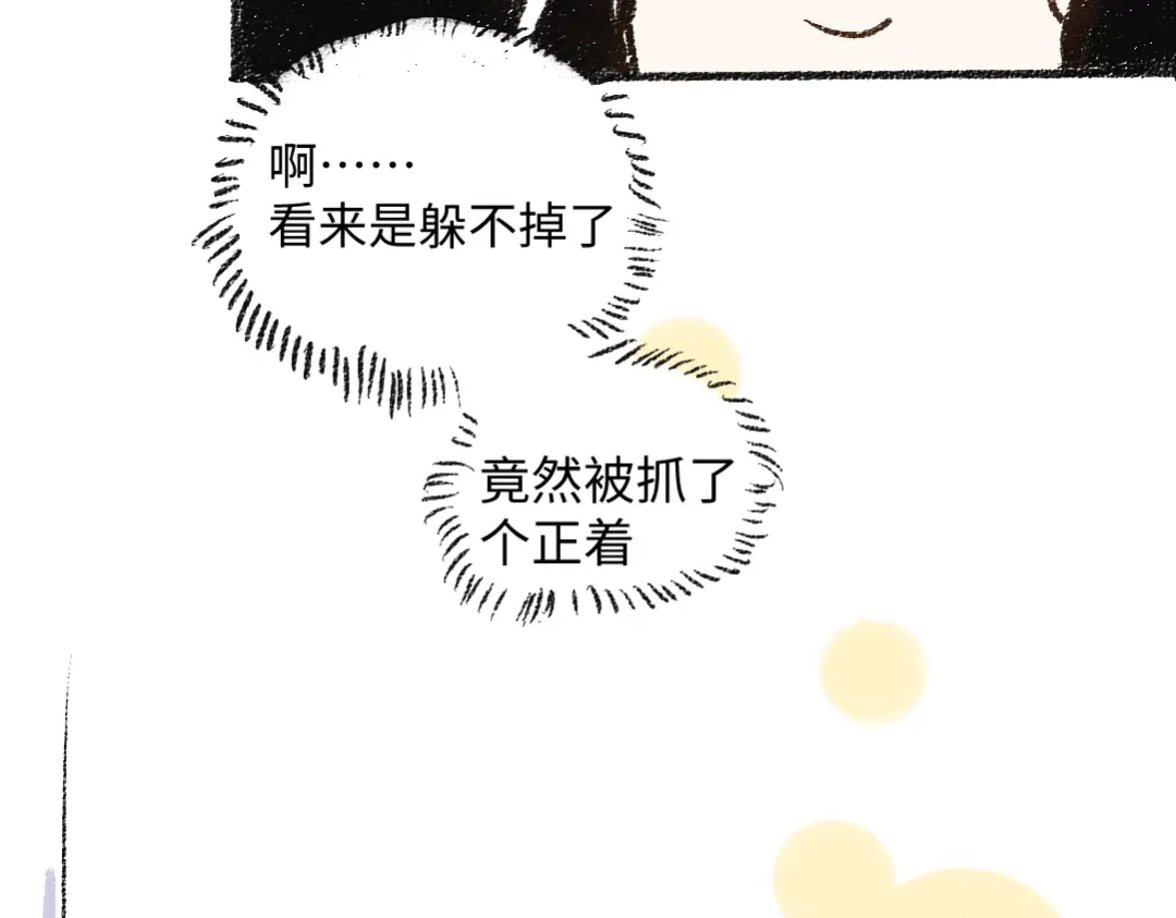《每日便车》第7话 时机很重要 第48页