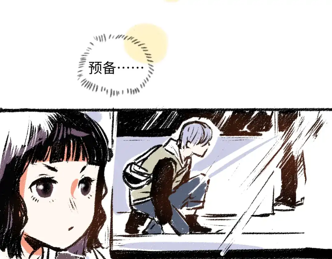 《每日便车》第7话 时机很重要 第26页