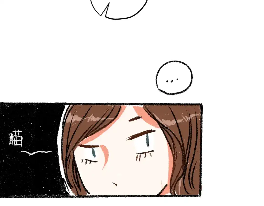 《每日便车》第7话 时机很重要 第13页