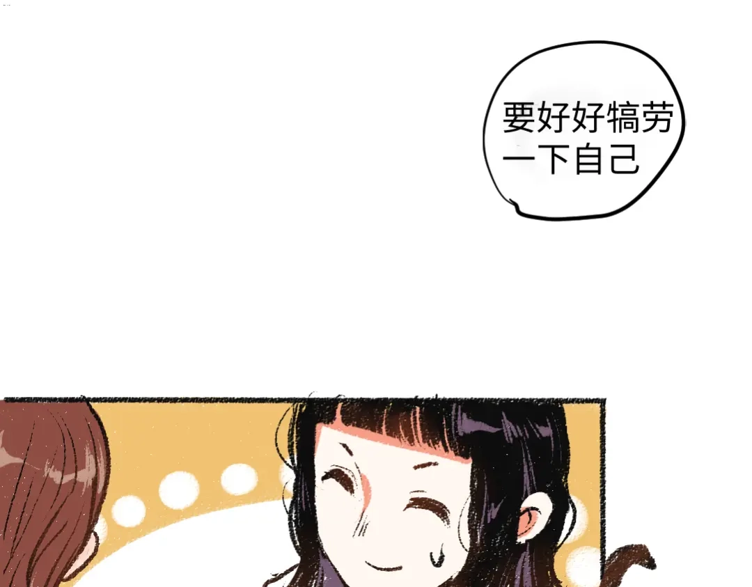 《每日便车》第7话 时机很重要 第46页