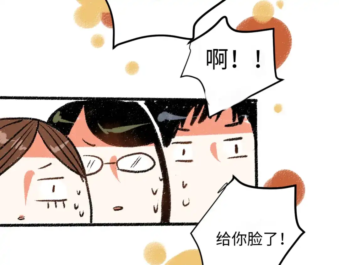 《每日便车》第8话 酒局那点事 第67页