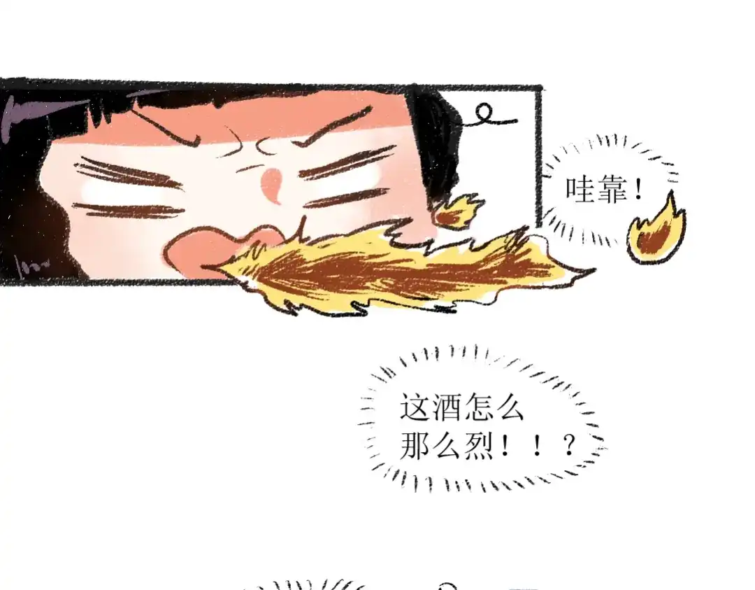 《每日便车》第8话 酒局那点事 第47页