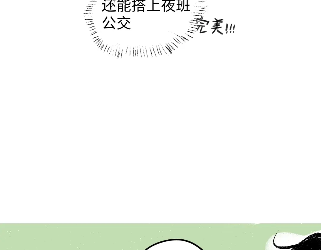 《每日便车》第8话 酒局那点事 第13页