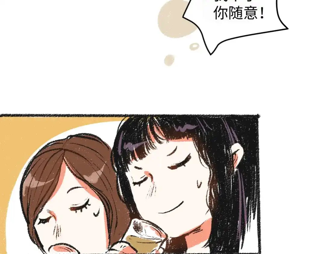 《每日便车》第8话 酒局那点事 第8页