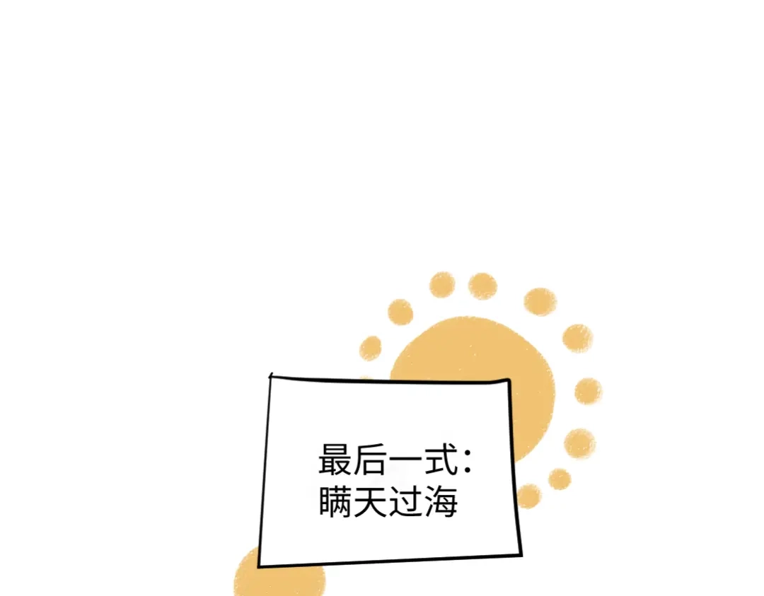 《每日便车》第8话 酒局那点事 第36页
