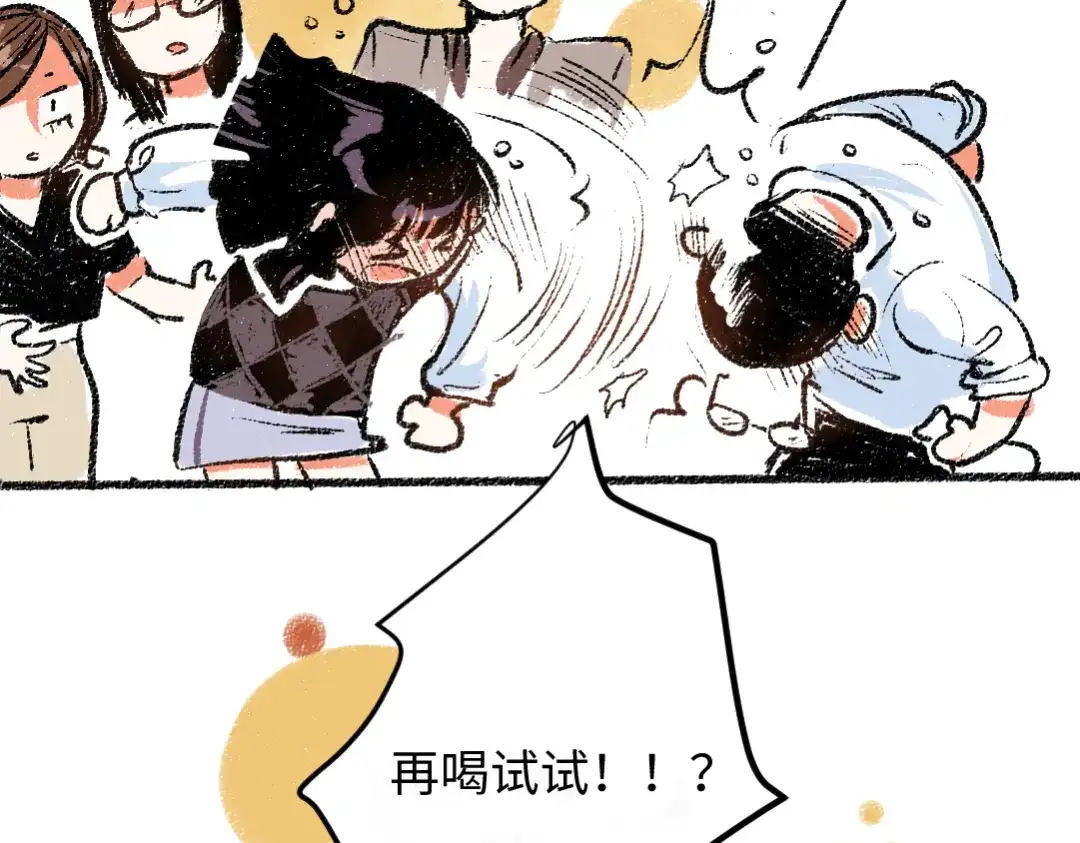 《每日便车》第8话 酒局那点事 第66页