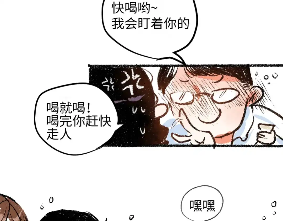 《每日便车》第8话 酒局那点事 第55页