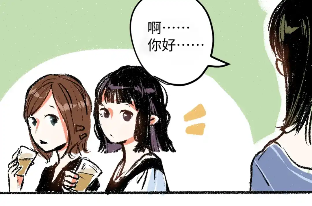 《每日便车》第8话 酒局那点事 第14页