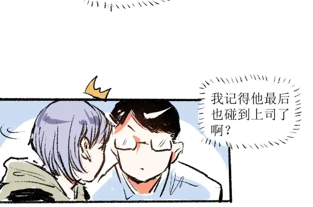 《每日便车》第8话 酒局那点事 第50页