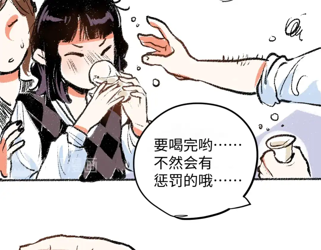 《每日便车》第8话 酒局那点事 第56页
