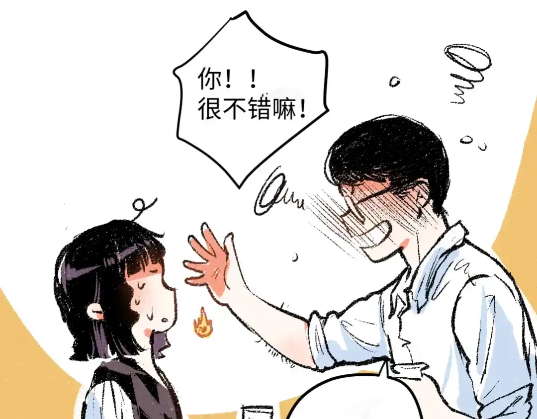 《每日便车》第8话 酒局那点事 第53页