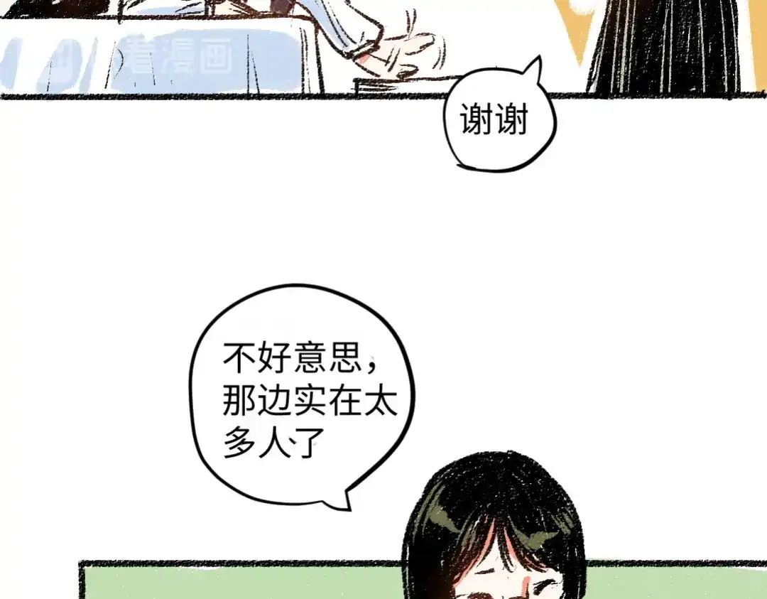 《每日便车》第8话 酒局那点事 第17页