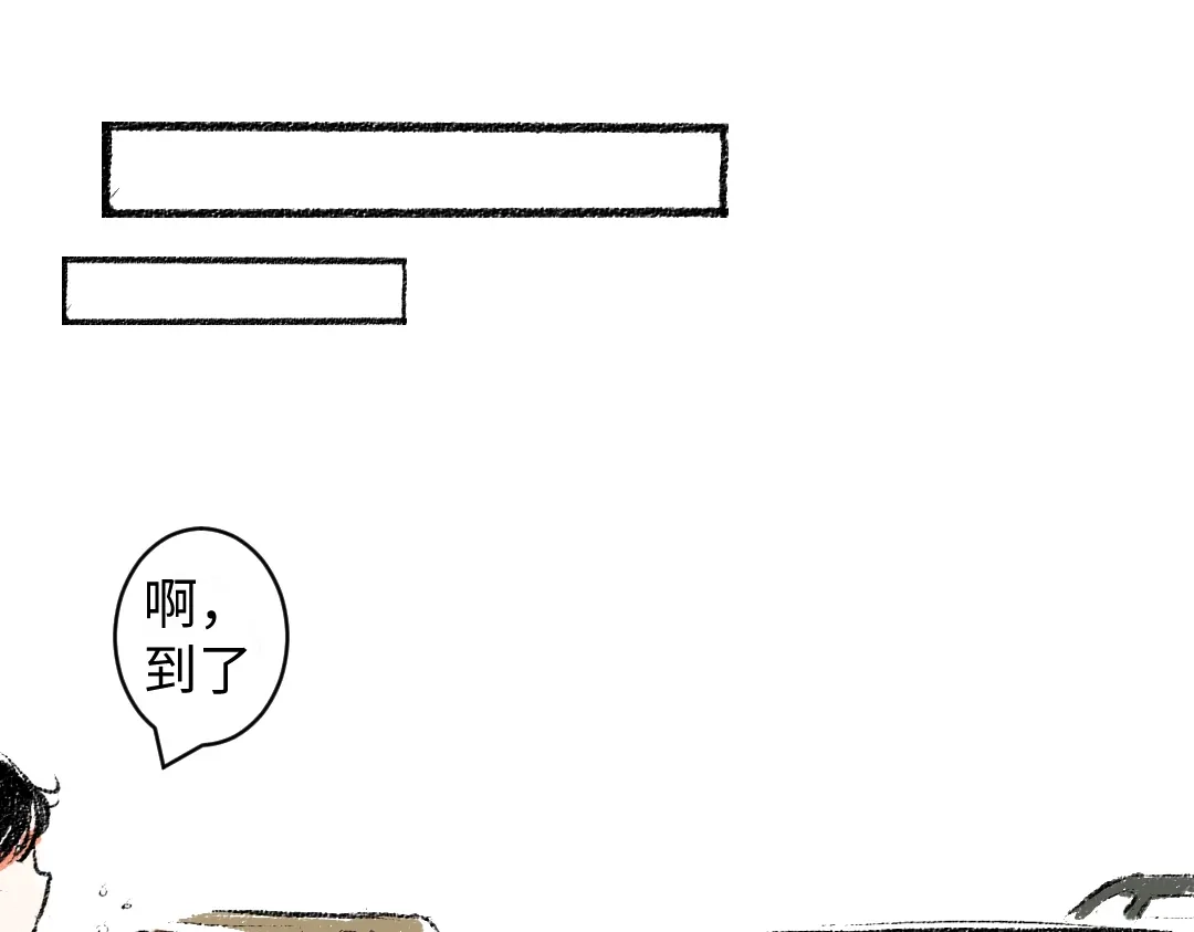 《每日便车》第9话 心悸 第9页