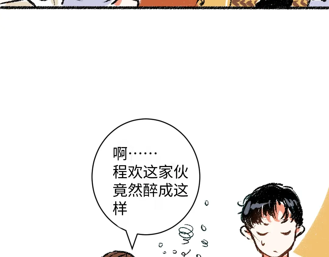 《每日便车》第9话 心悸 第5页