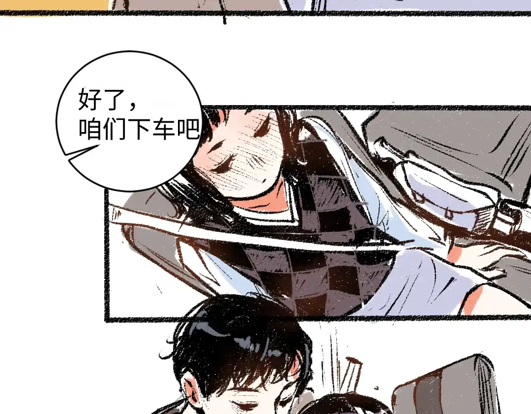 《每日便车》第9话 心悸 第35页
