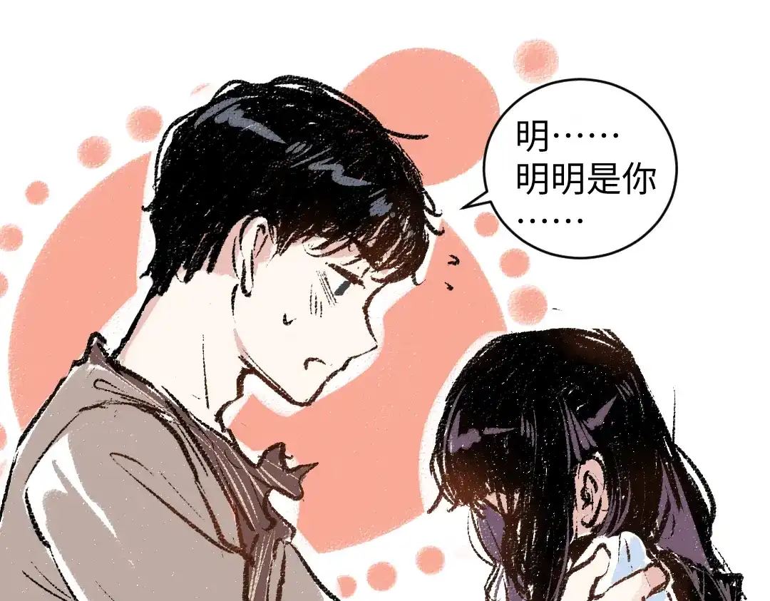 《每日便车》第9话 心悸 第50页