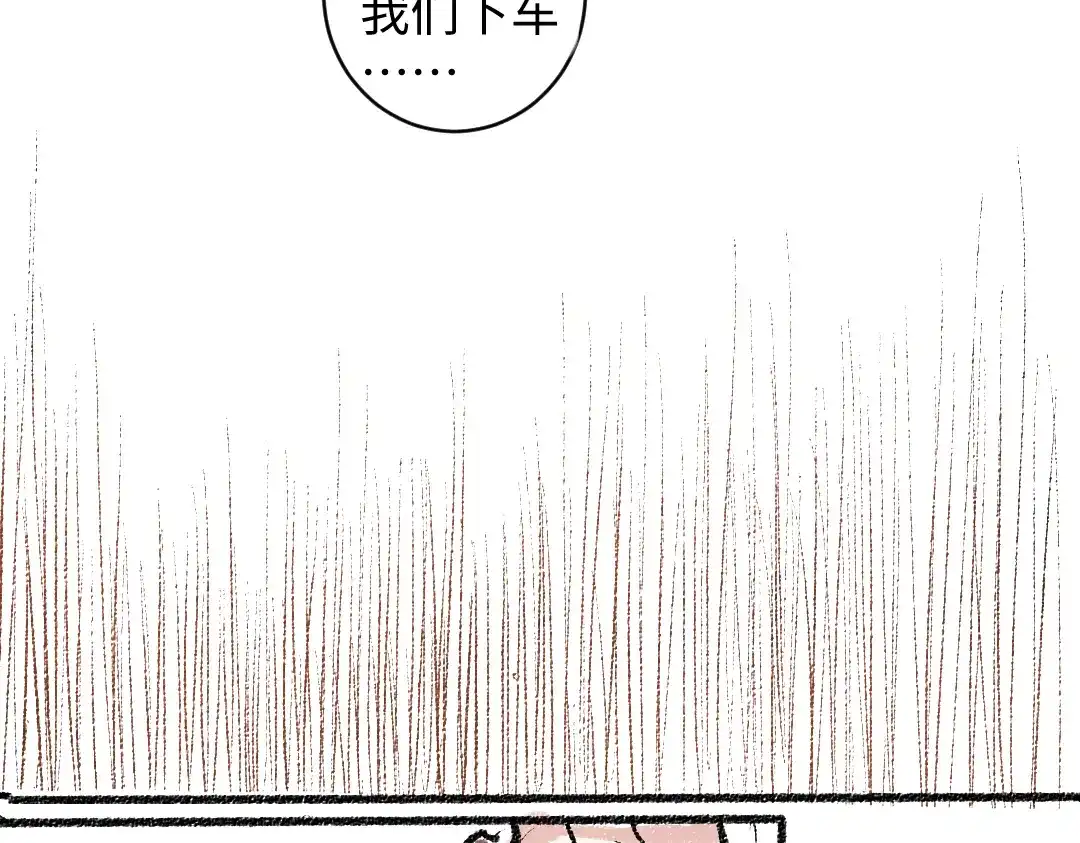 《每日便车》第9话 心悸 第39页