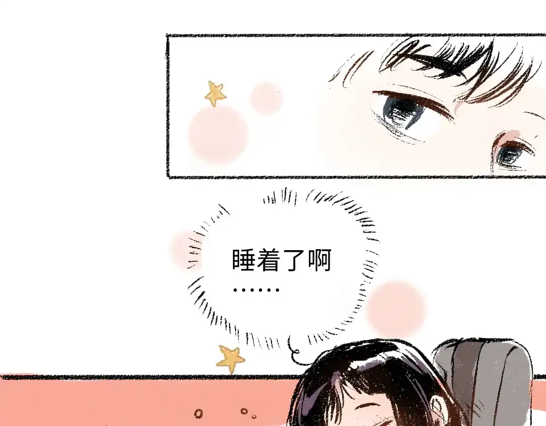 《每日便车》第9话 心悸 第18页
