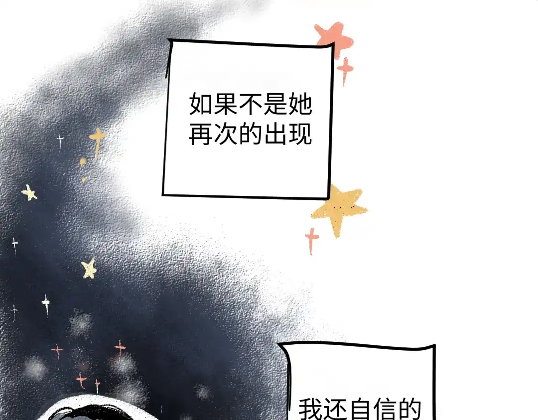《每日便车》第9话 心悸 第58页