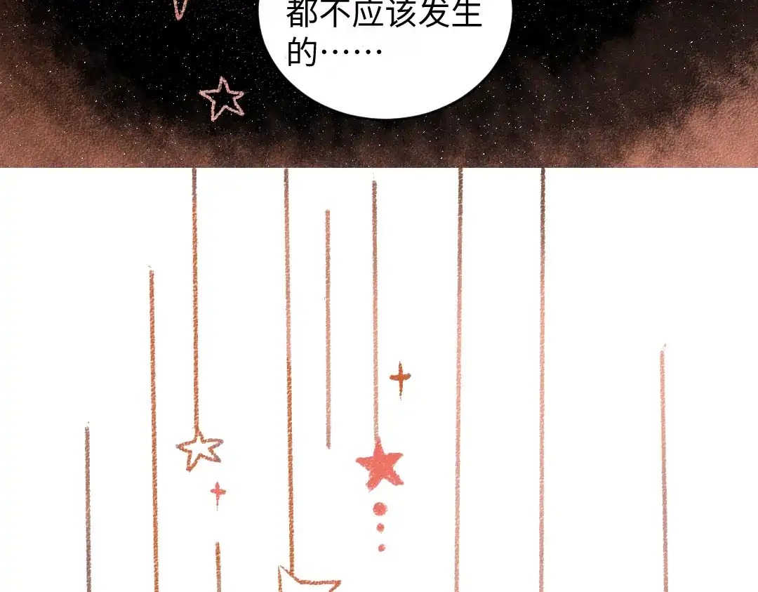 《每日便车》第9话 心悸 第53页