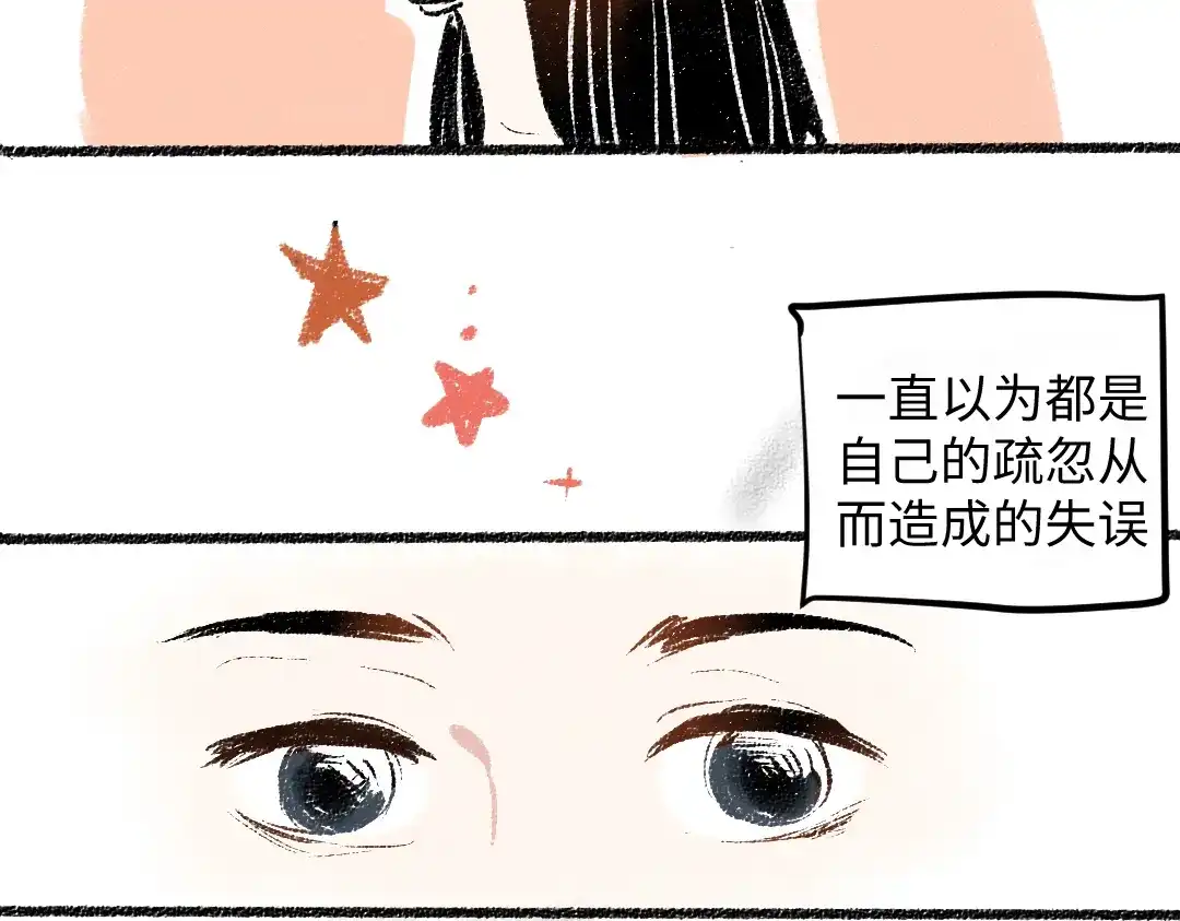 《每日便车》第9话 心悸 第57页
