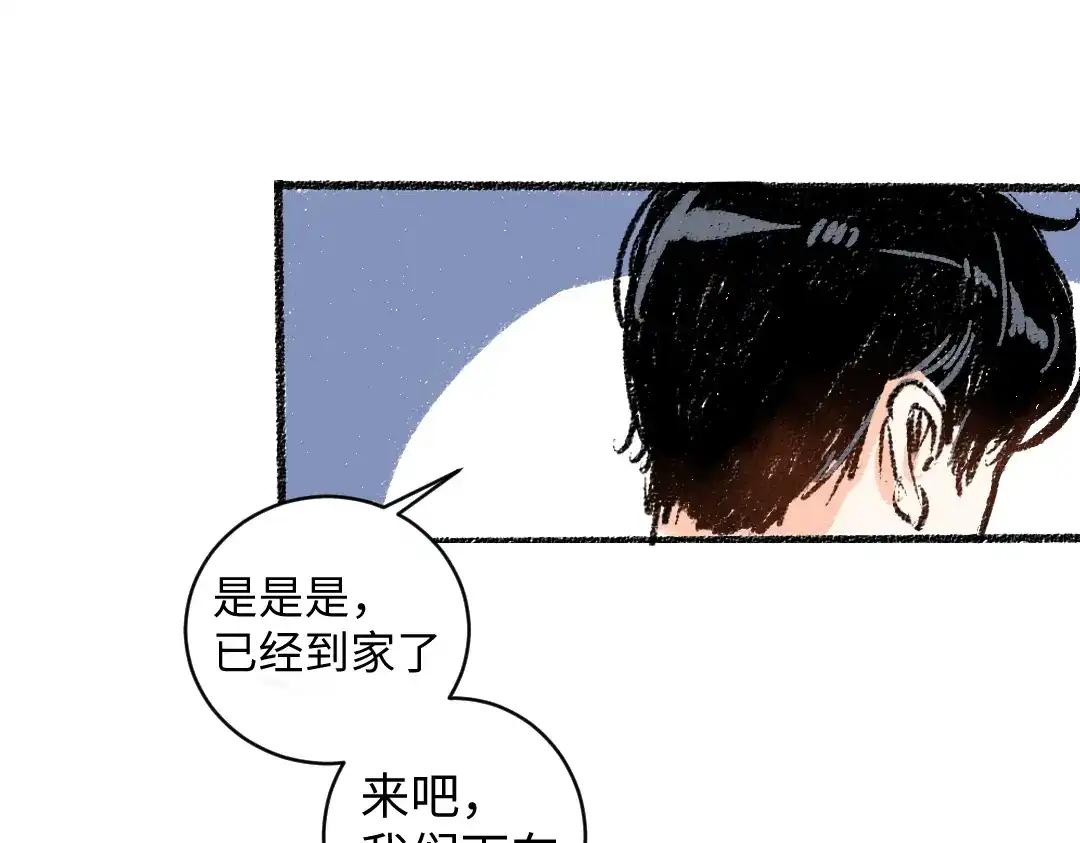 《每日便车》第9话 心悸 第38页
