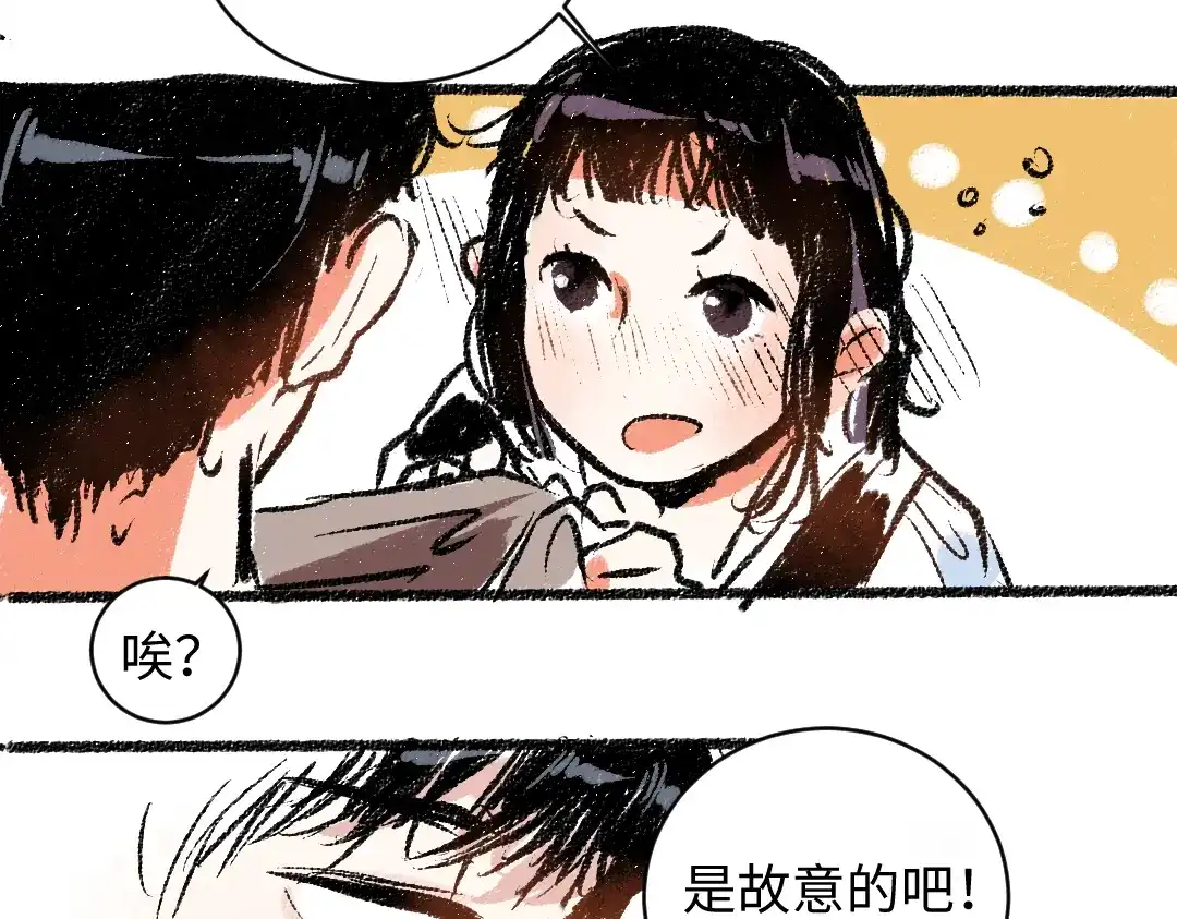 《每日便车》第9话 心悸 第42页