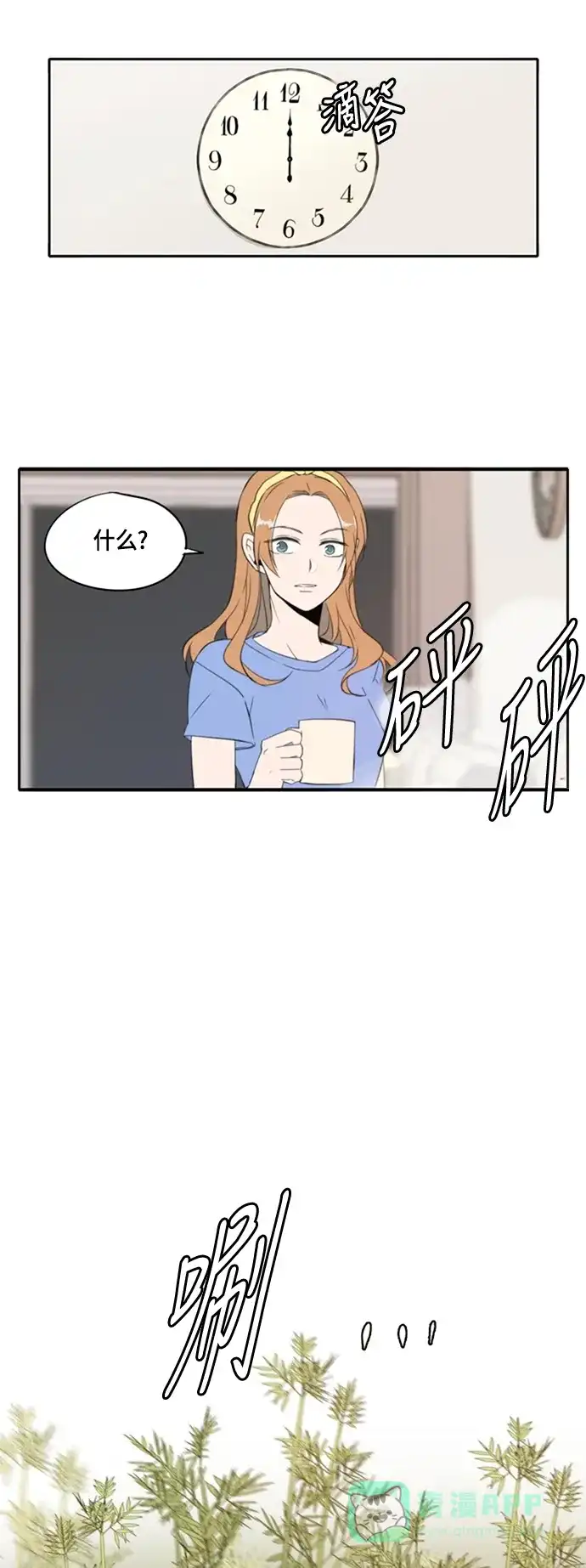 《每天可爱一点点》第1话 第35页