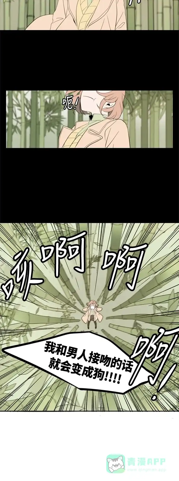 《每天可爱一点点》第1话 第37页