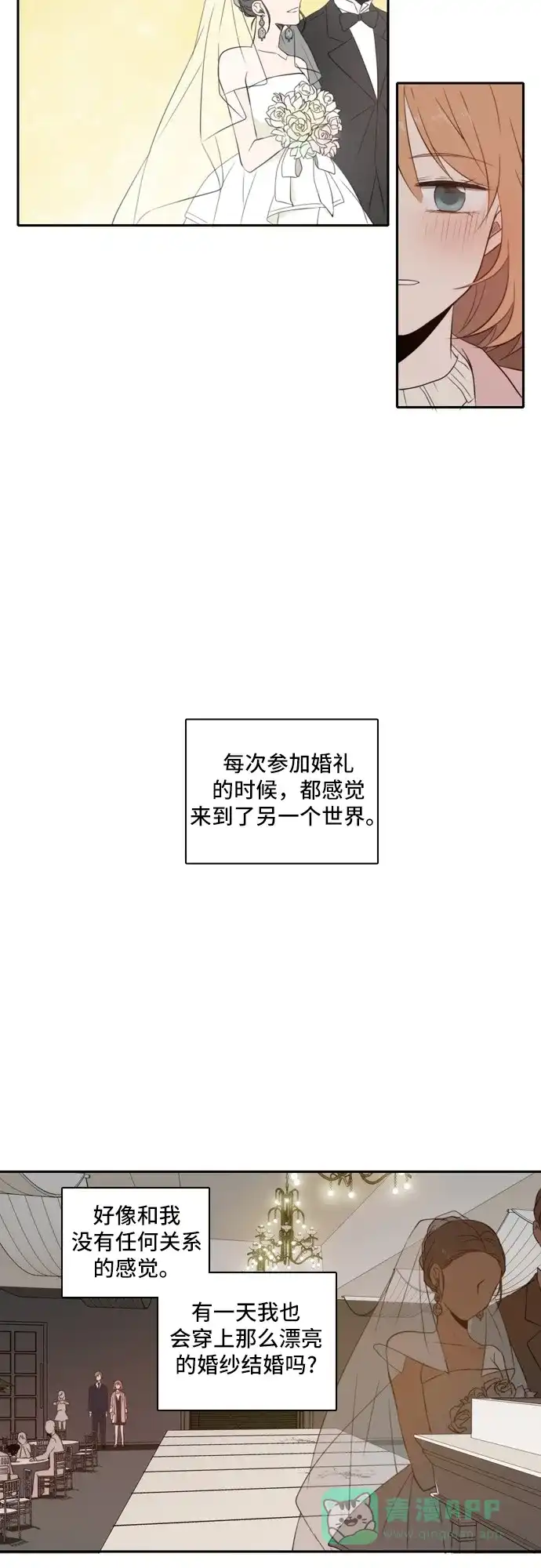 《每天可爱一点点》第19话 第28页