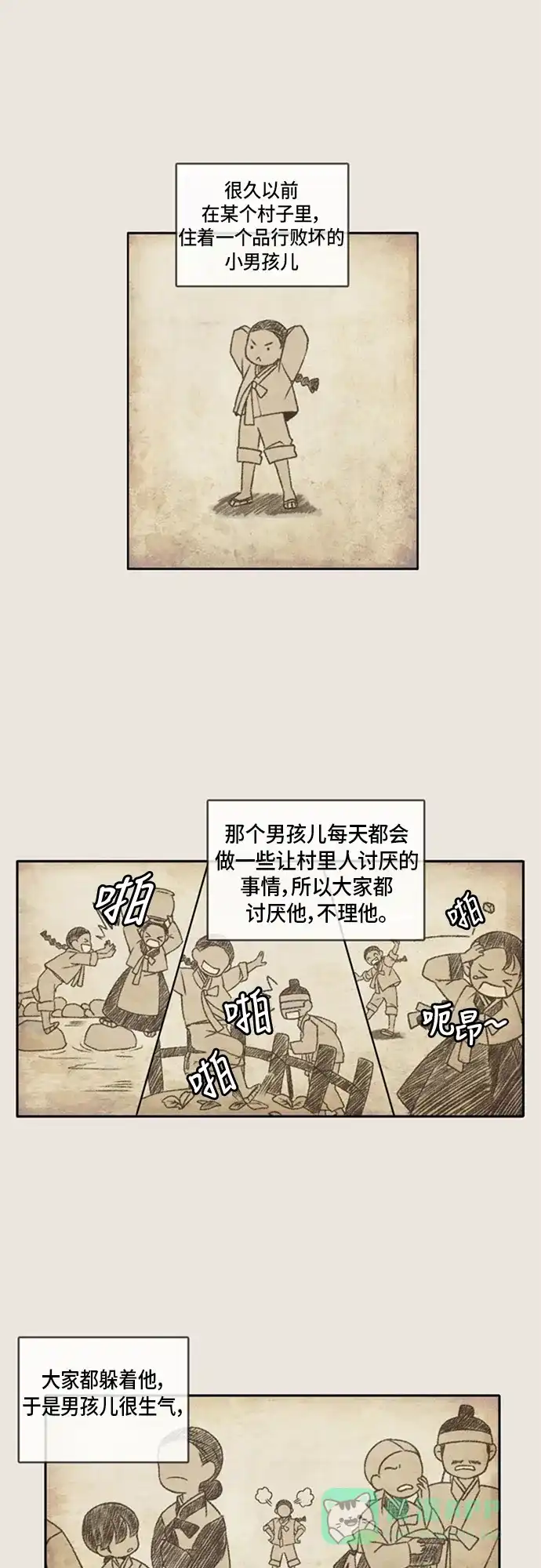 《每天可爱一点点》第2话 第1页