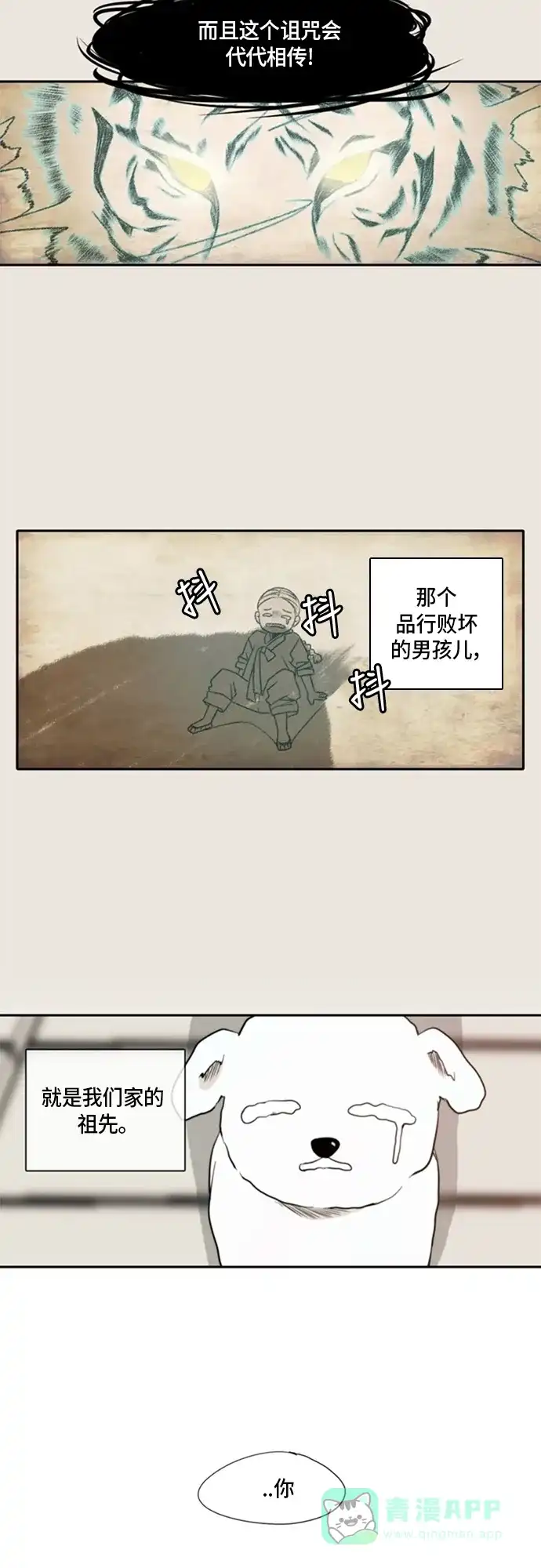 《每天可爱一点点》第2话 第4页