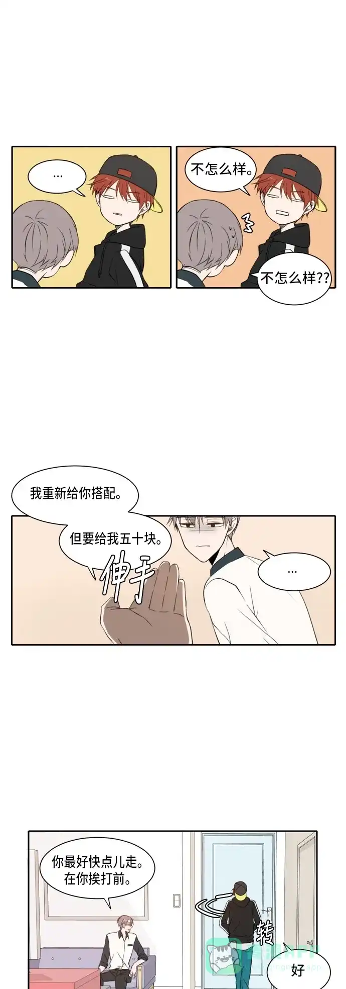 《每天可爱一点点》第23话 第11页