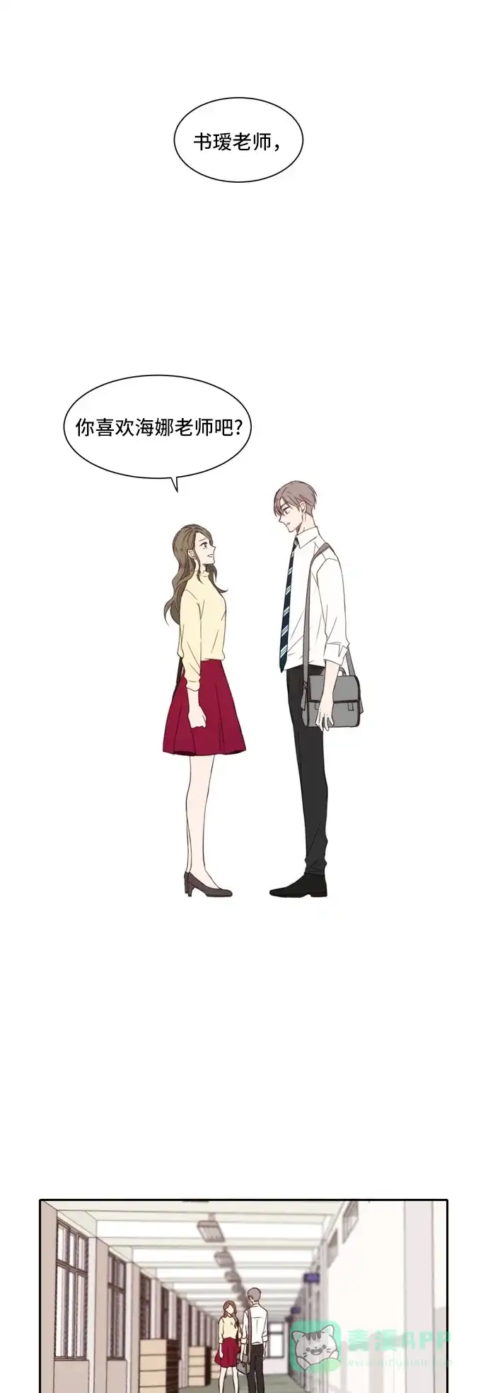 《每天可爱一点点》第25话 第1页