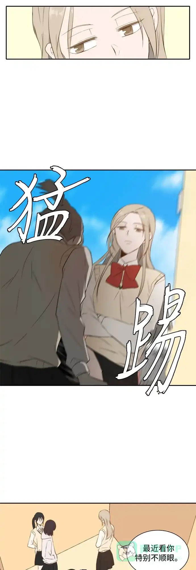 《每天可爱一点点》第27话 第20页