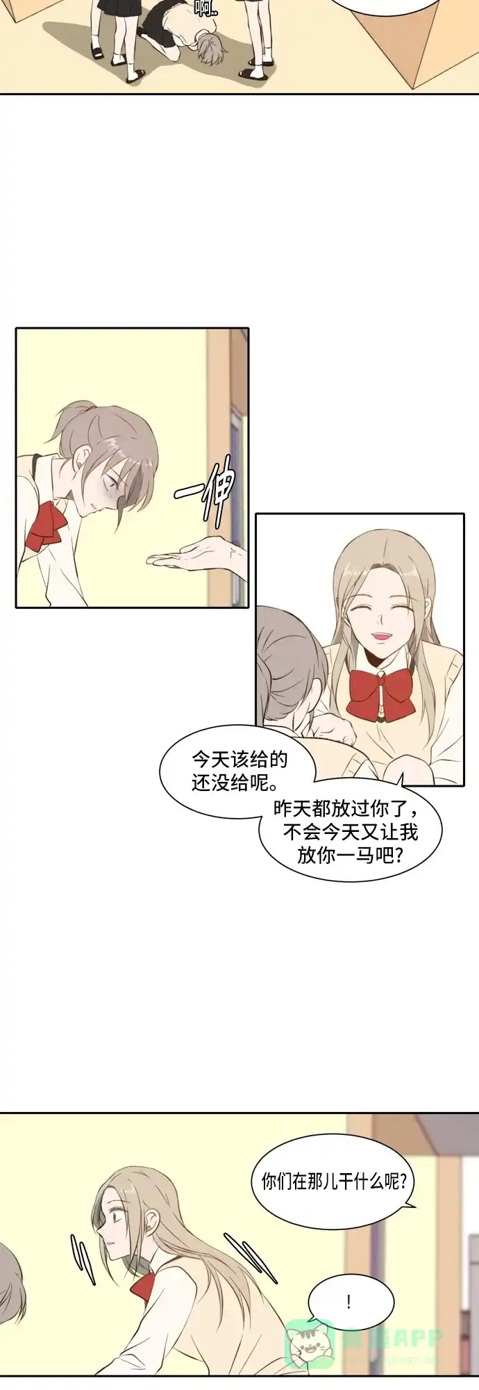 《每天可爱一点点》第27话 第21页