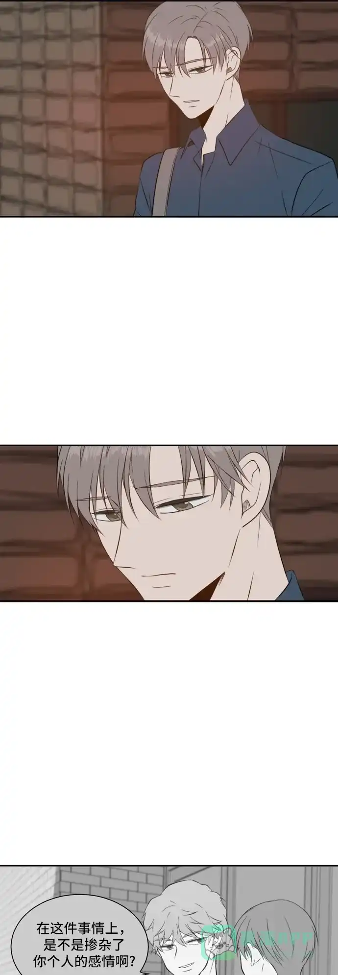 《每天可爱一点点》第29话 第26页