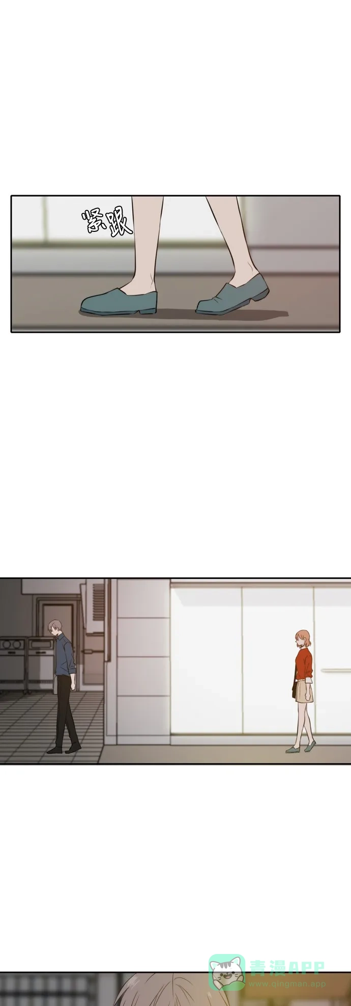 《每天可爱一点点》第29话 第31页
