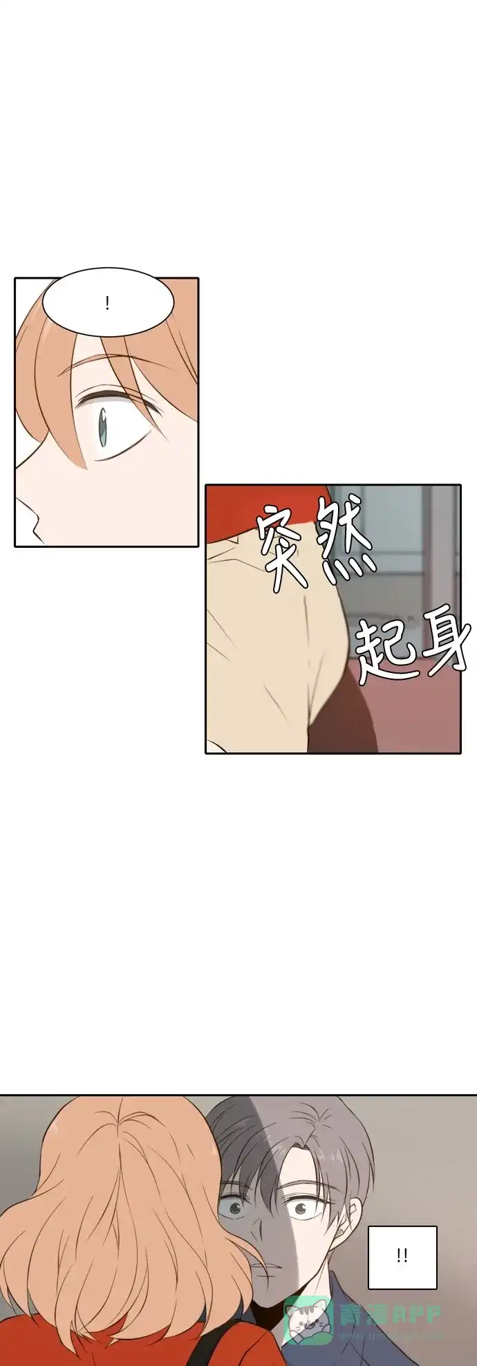 《每天可爱一点点》第29话 第39页