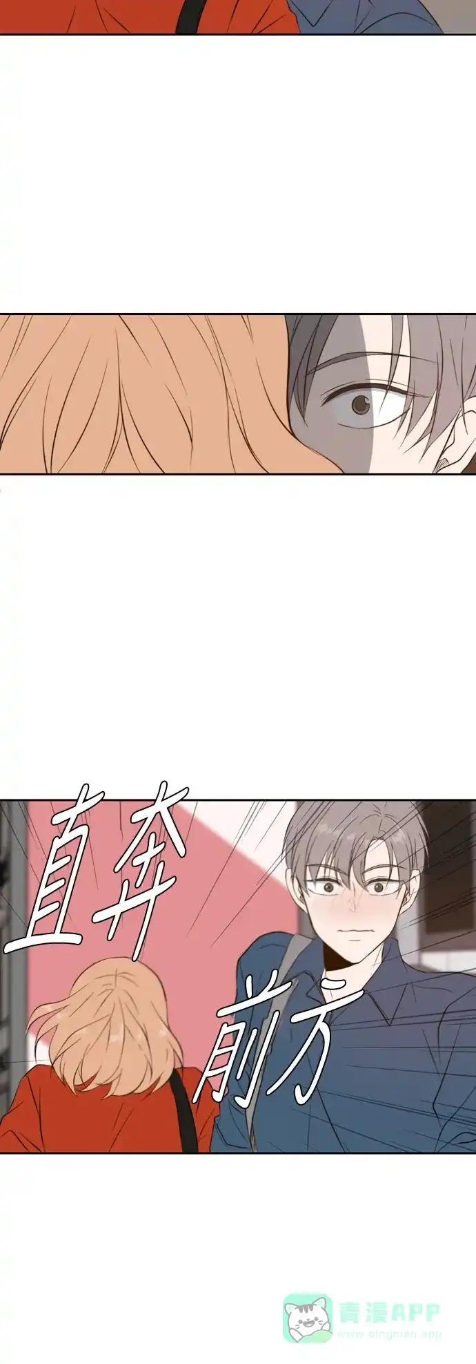 《每天可爱一点点》第29话 第40页