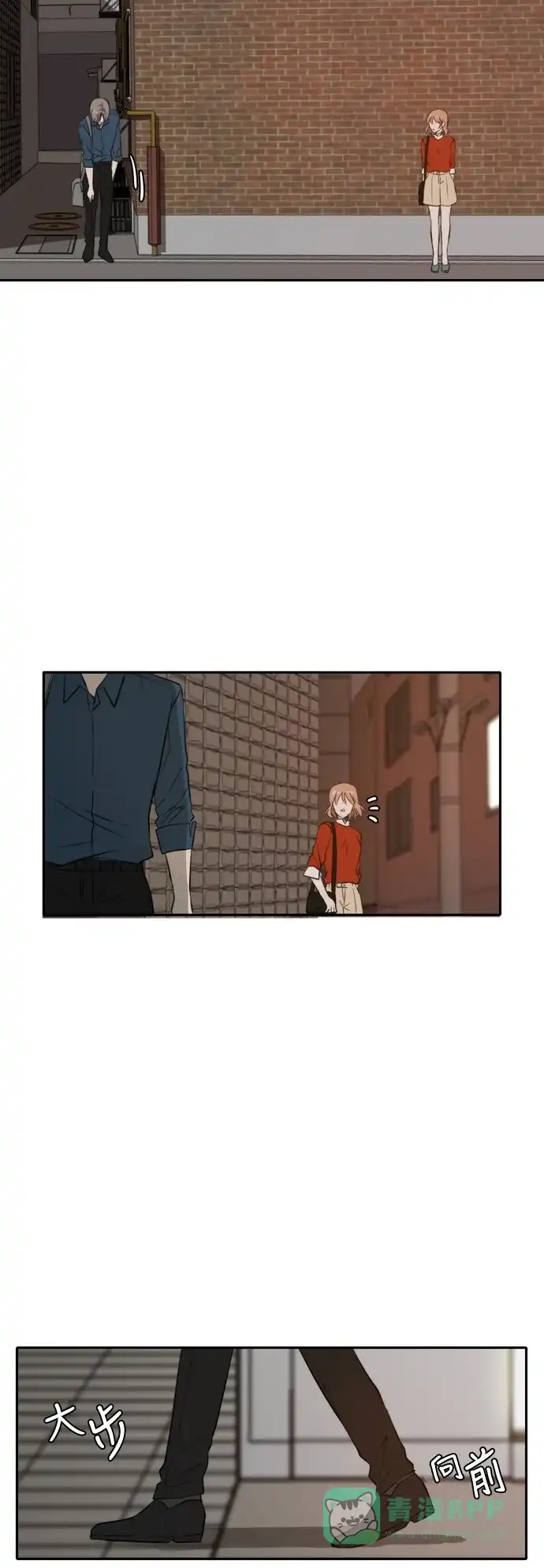 《每天可爱一点点》第29话 第30页