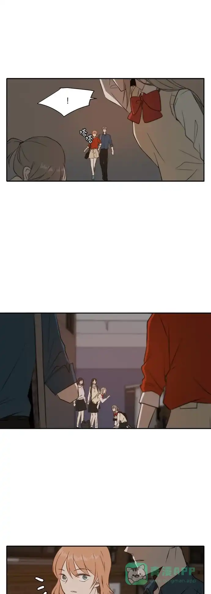 《每天可爱一点点》第29话 第5页