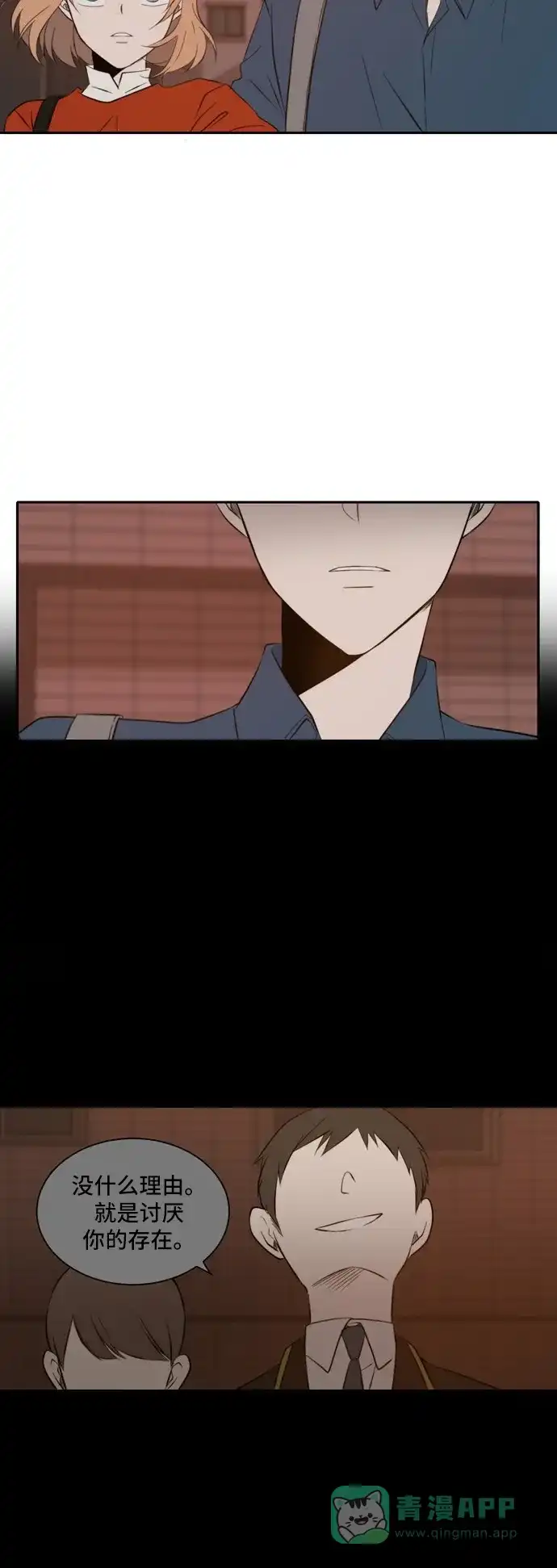 《每天可爱一点点》第29话 第3页