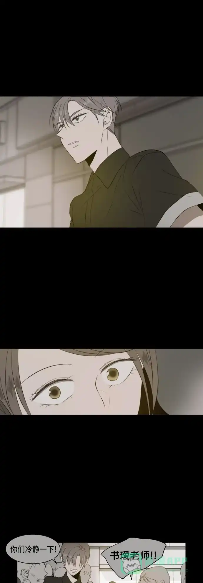 《每天可爱一点点》 第30话  第21页