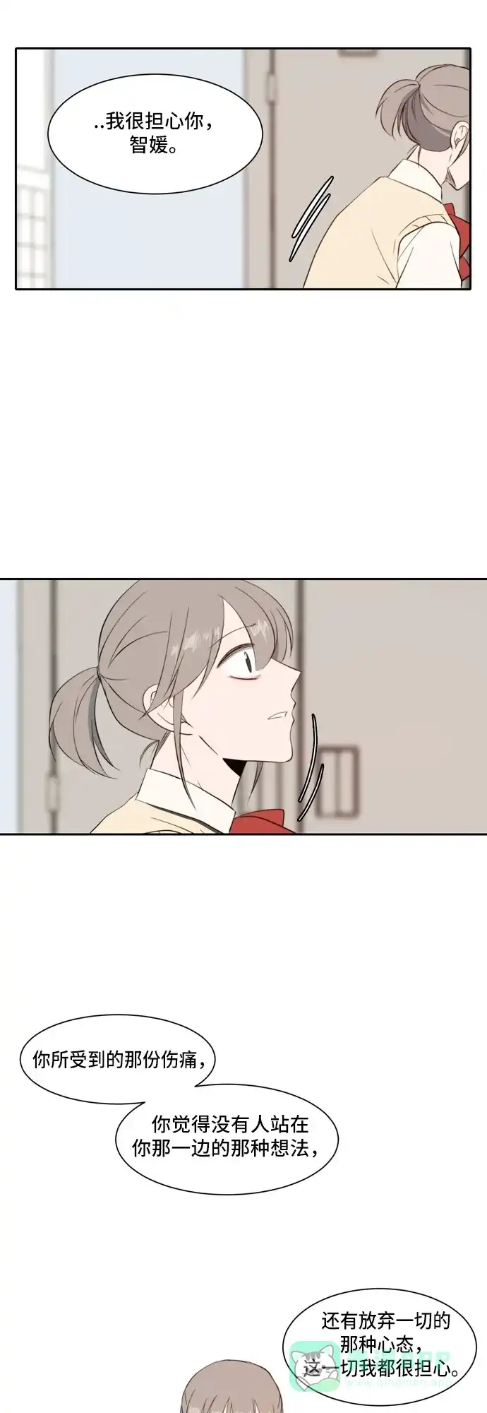 《每天可爱一点点》 第30话  第38页