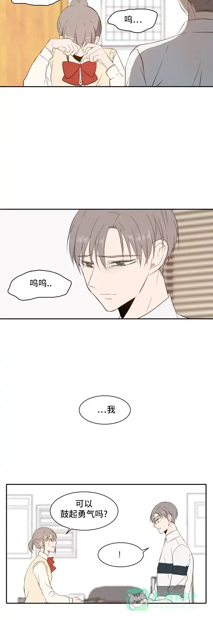 《每天可爱一点点》 第30话  第40页